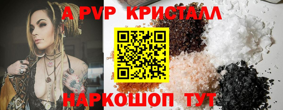 Alpha PVP крисы CK Нальчик