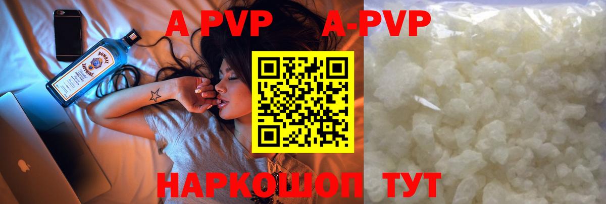APVP VHQ  Вход с VPN  Alfa_PVP крисы CK  A PVP  Alfa_PVP кристаллы  Нальчик 