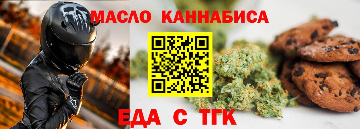 Нальчик  Печенье с ТГК марихуана  Вход с VPN 