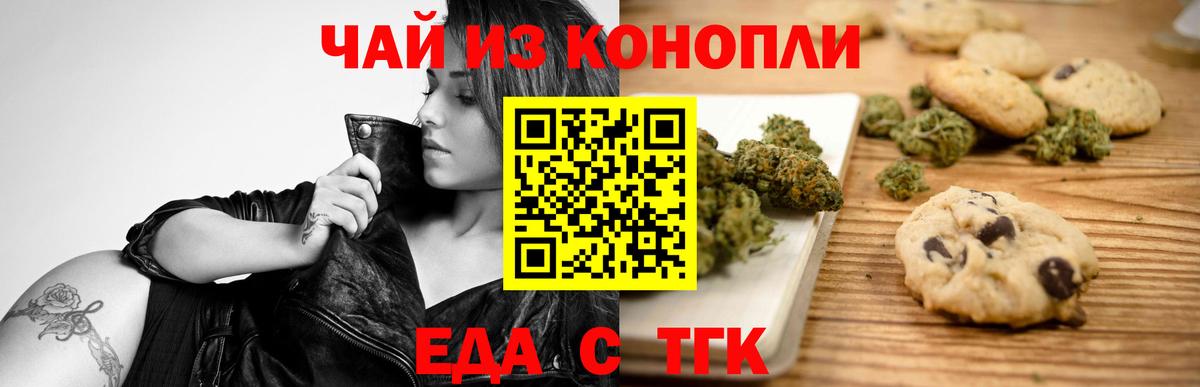 Cannafood марихуана Нальчик