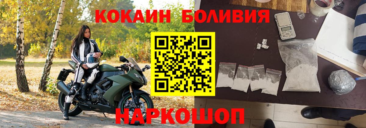 КОКАИН Перу Нальчик