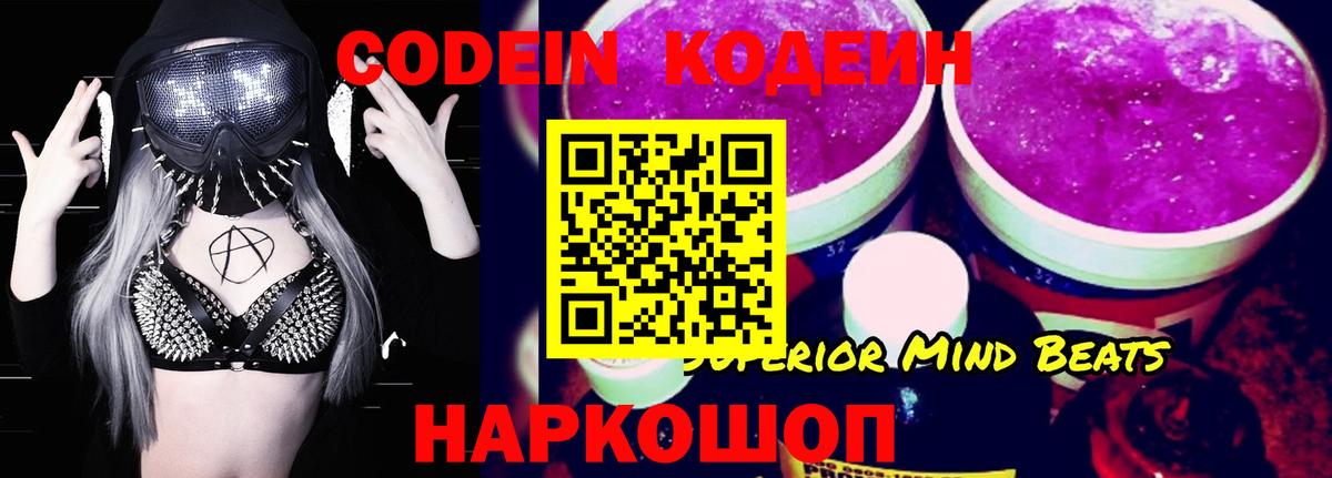 сколько стоит  Кодеин напиток Lean (лин)  Вход с VPN  Кодеиновый сироп Lean напиток Lean (лин)  Нальчик 