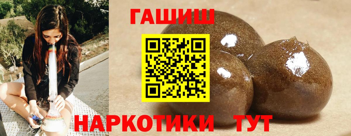 ГАШИШ  Вход с VPN  ГАШ Premium  Нальчик  Гашиш гашик 