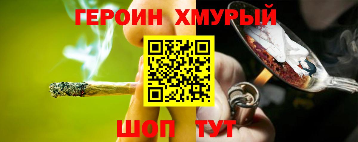 Нальчик  Героин герыч  Вход с VPN 