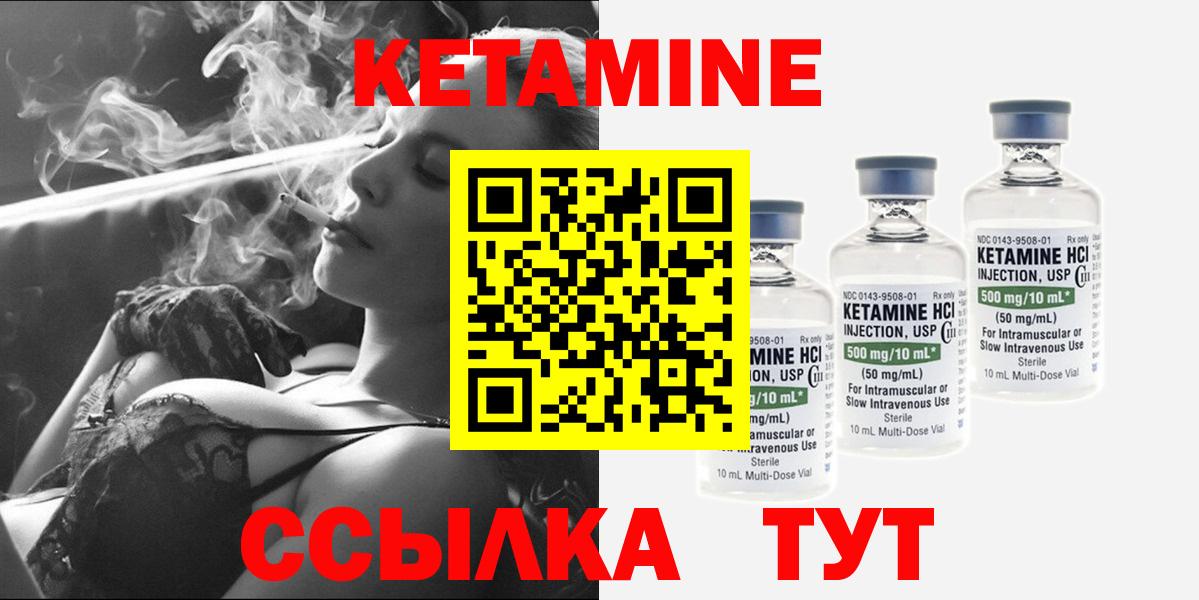 Нальчик  КЕТАМИН ketamine  mega как зайти  Вход с VPN 