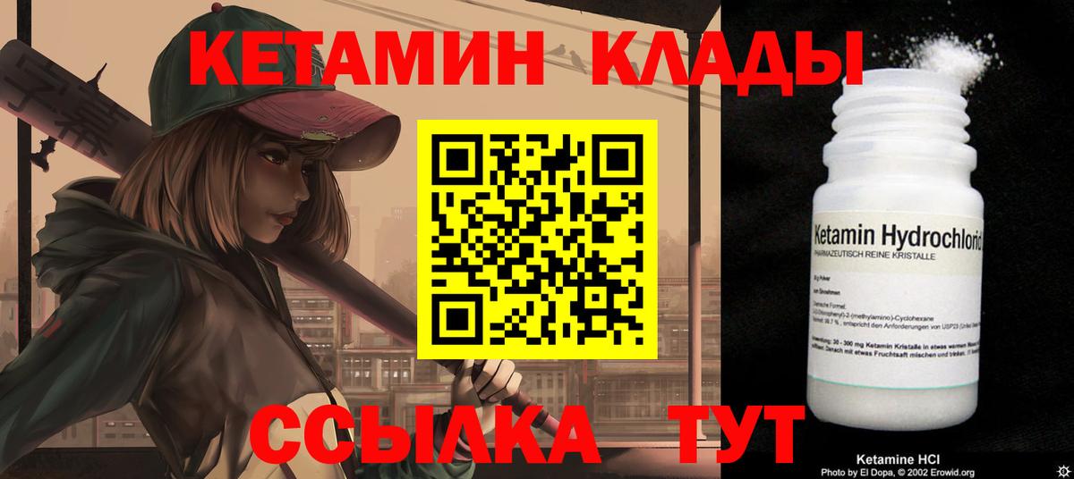 КЕТАМИН ketamine Нальчик