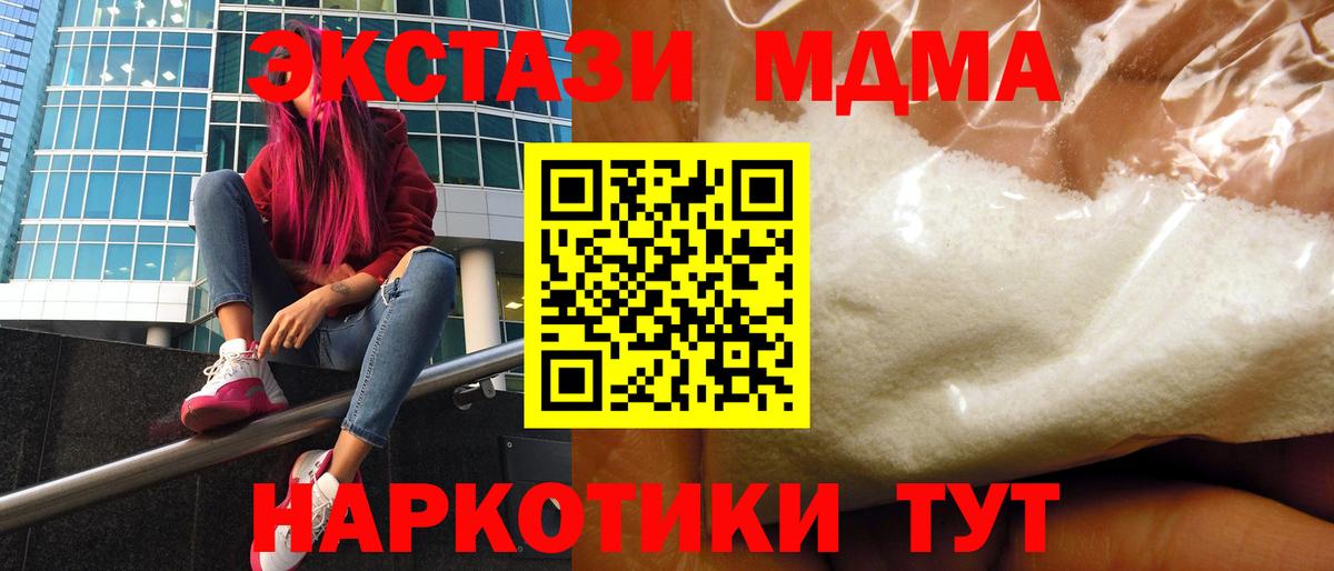 MDMA Molly Нальчик