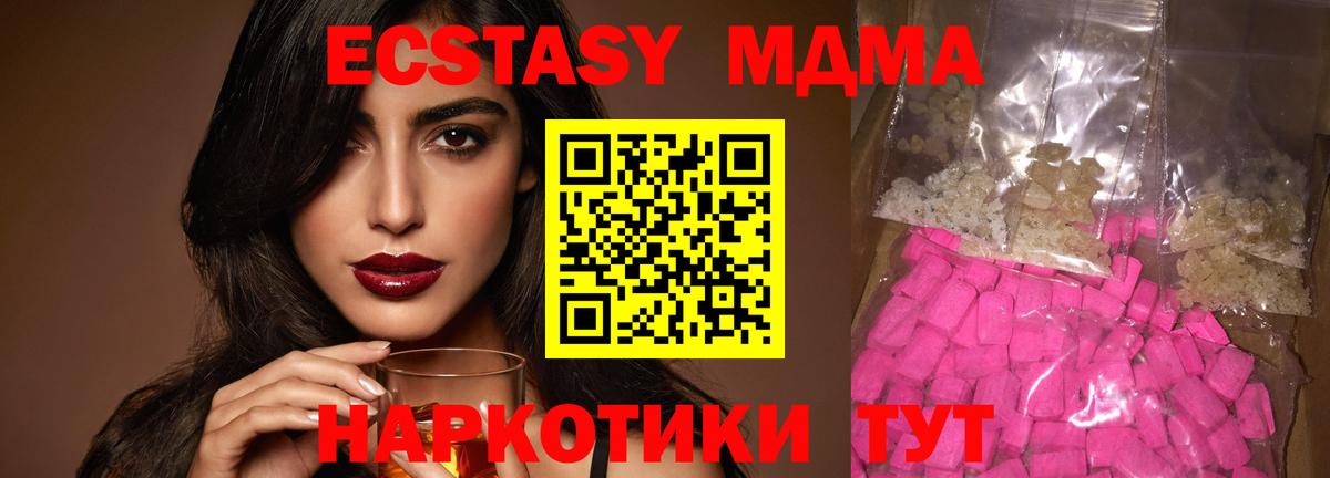Нальчик  MDMA Molly  Вход с VPN 