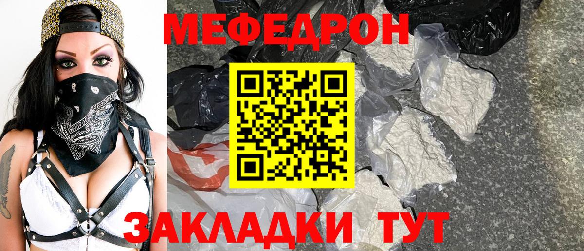 Нальчик  Мефедрон  Мефедрон  Меф кристаллы  Вход с VPN  Меф mephedrone 
