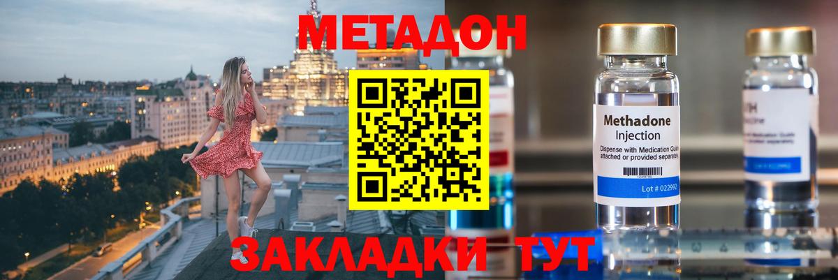 Нальчик  Метадон кристалл  нарко площадка состав  Вход с VPN 