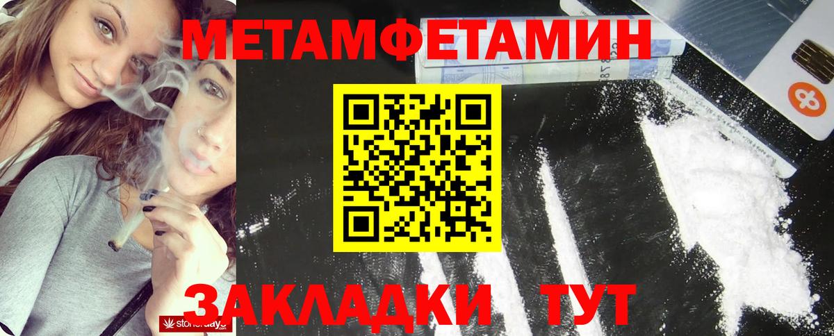 Первитин мет Нальчик