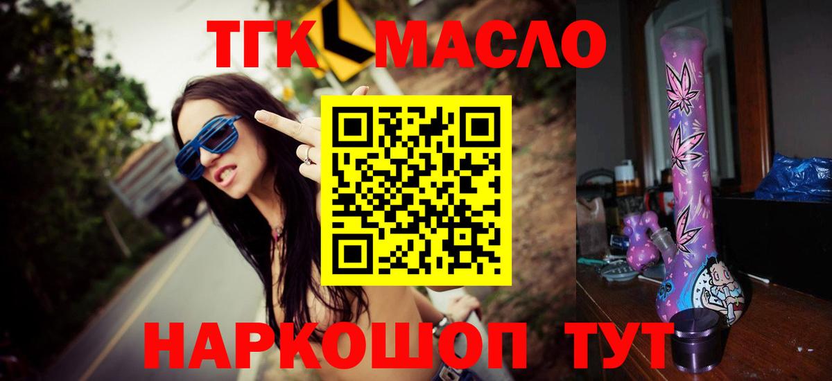 Дистиллят ТГК THC oil  Вход с VPN  ТГК гашишное масло  Нальчик 